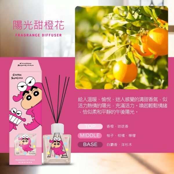 【黑店9481】正版授權蠟筆小新室內香氛擴香瓶3盒組 