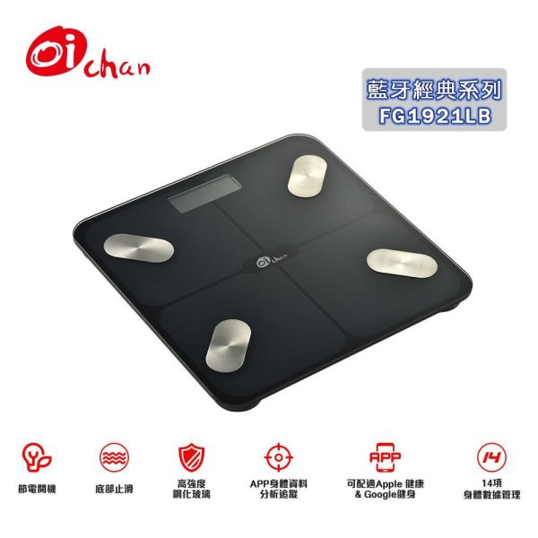Oichan健康管理體重計 經典款 