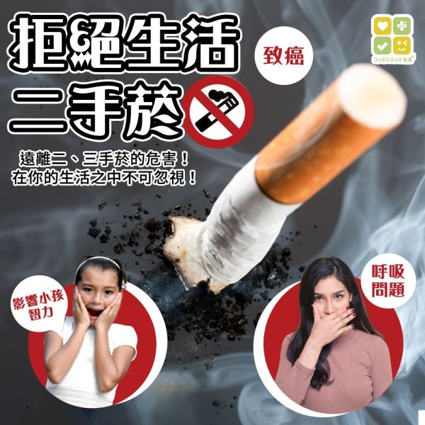 【黑店9481】日本捕捉菸臭味好清新淨菸魔盒5瓶組 