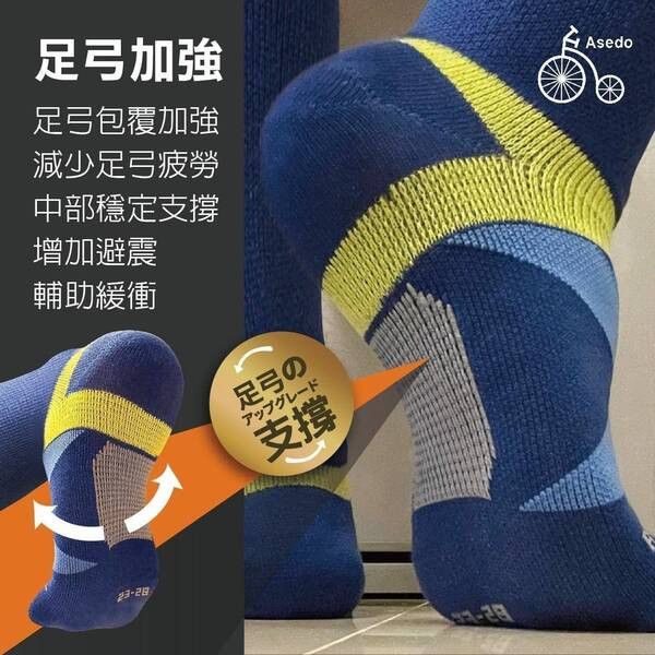 【黑店9481】台灣製亞斯多ASEDO  輕壓足弓抗菌除臭3/4機能長襪16雙 
