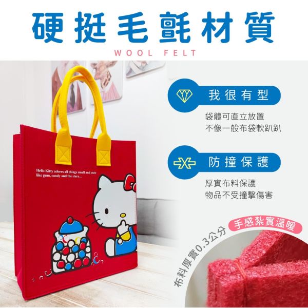 【黑店9481】正版授權Hello Kitty網紅款毛氈手提袋一組2個 