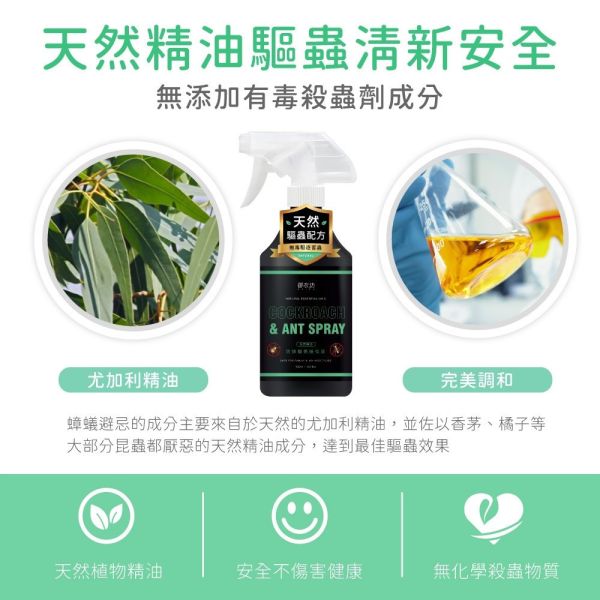 【黑店9481】御衣坊 天然精油防蟑螂螞蟻噴霧6瓶/箱 