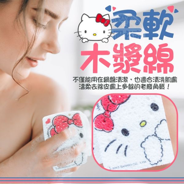 【黑店9481】正版授權Hello Kitty萬用壓縮木漿棉5個組 