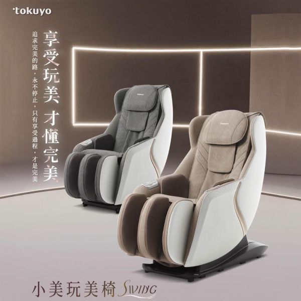 tokuyo 小美玩美椅 SWING TC-298（灰貓色） 