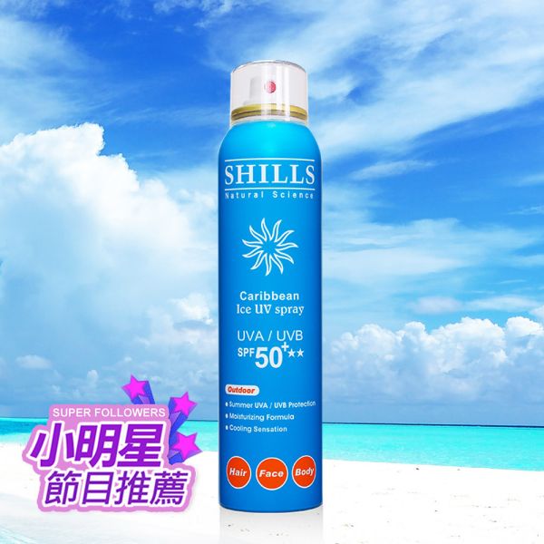 SHILLS很耐曬超清爽美白防曬冰鎮噴霧SPF50+★★180ml(保濕藍) 