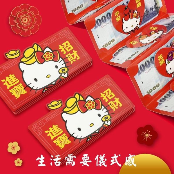 【黑店9481】三麗鷗正版授權Hello Kitty摺疊紅包袋5入組 