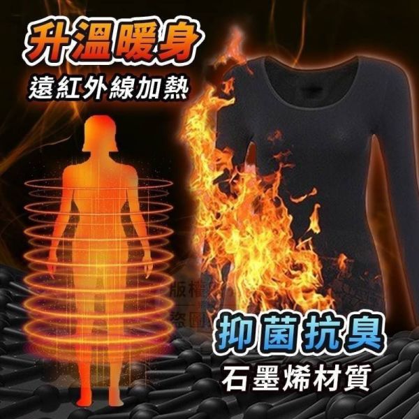 【黑店9481】升級款加量台灣製黑科技石墨烯保暖發熱衣3件組 