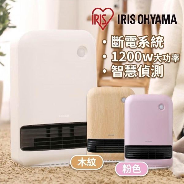 IRIS OHYAMA 愛麗思歐雅瑪人感陶瓷電暖器 JCH-12TD4(3色可選) 