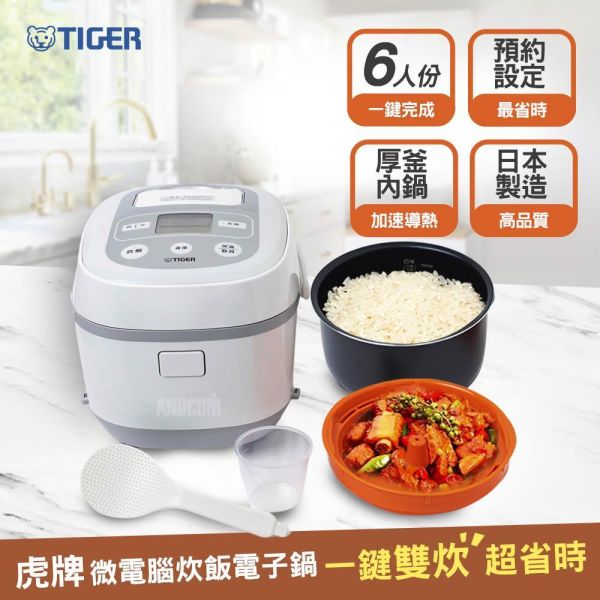 TIGER 虎牌日本製微電腦炊飯電子鍋 JBX-B10R 