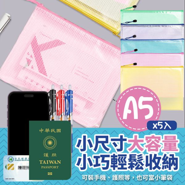 多用途耐拉鍊用PVC文件袋30入組 