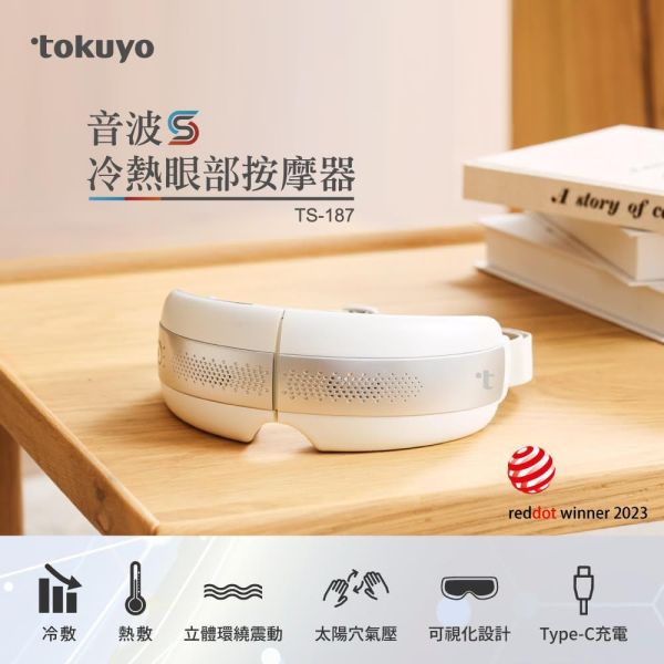 音波S 冷熱眼部按摩器 TS-187-珍珠白 