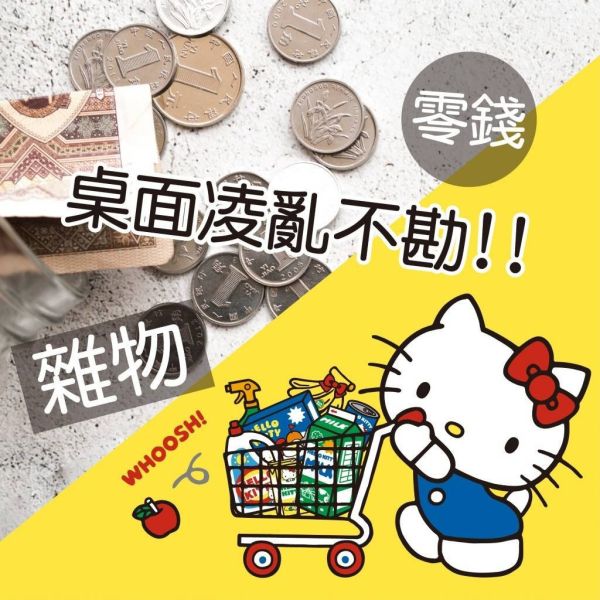 【黑店9481】正版授權三麗鷗Hello Kitty 圓形萬用可愛鐵罐4個組 