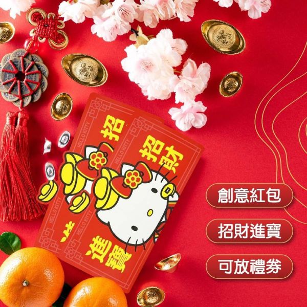 【黑店9481】三麗鷗正版授權Hello Kitty摺疊紅包袋5入組 