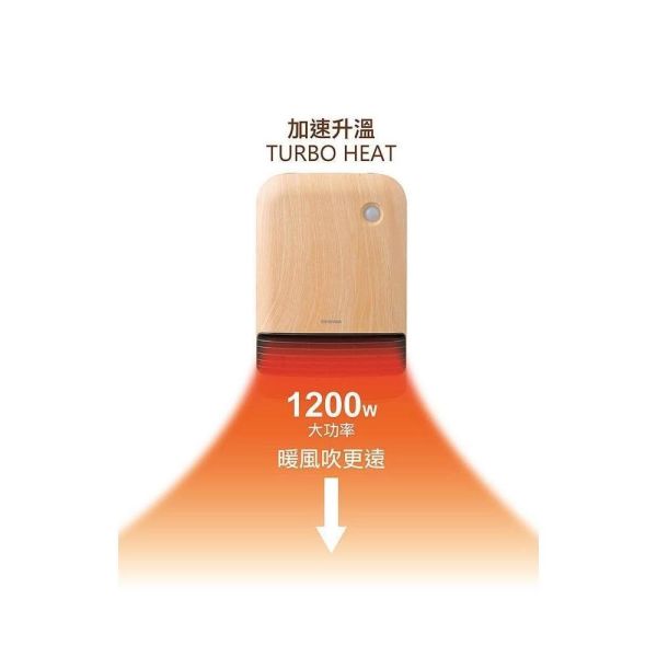IRIS OHYAMA 愛麗思歐雅瑪人感陶瓷電暖器 JCH-12TD4(3色可選) 