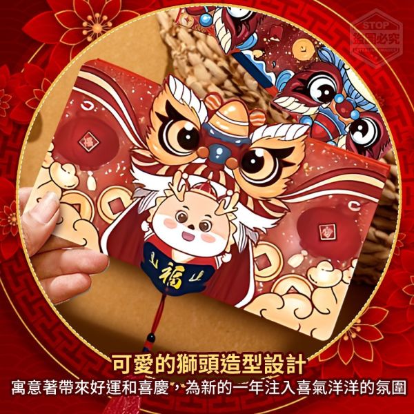 【黑店9481】龍年大吉喜氣獅頭折疊紅包(每個可放10張千鈔)20份組 