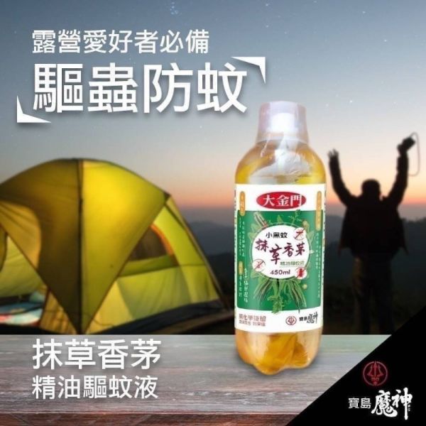 台灣製大金門抹草香茅油450ml/一組3大瓶 