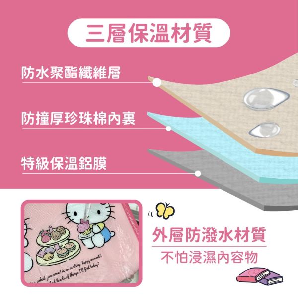 【黑店9481】正版授權Hello Kitty雙杯保溫提袋3個組 