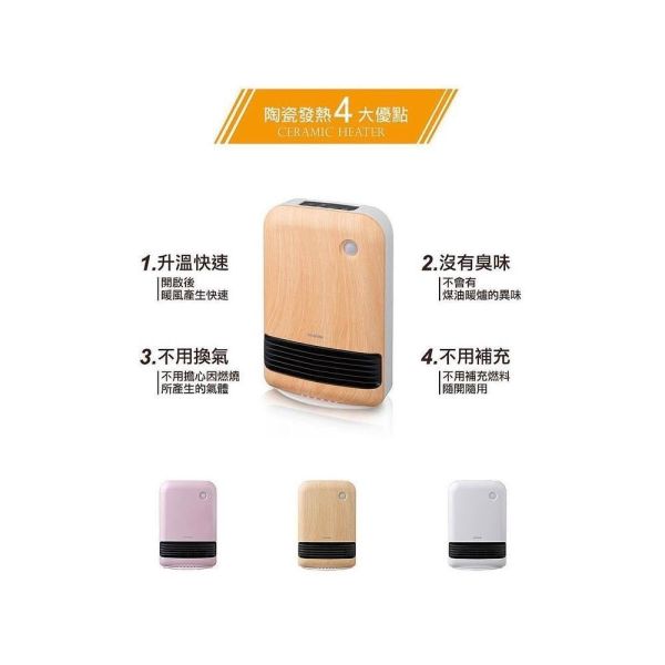 IRIS OHYAMA 愛麗思歐雅瑪人感陶瓷電暖器 JCH-12TD4(3色可選) 