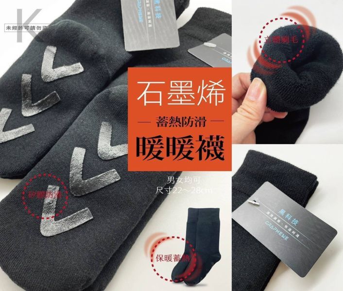 【黑店9481】台灣製Asedo亞斯多 石墨烯科技蓄熱防滑暖暖襪七雙組 