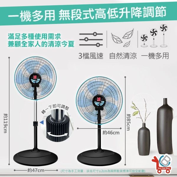 #台灣製造 360°三段風速立式16吋電風扇 