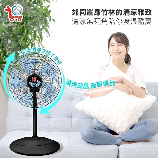 #台灣製造 360°三段風速立式16吋電風扇 