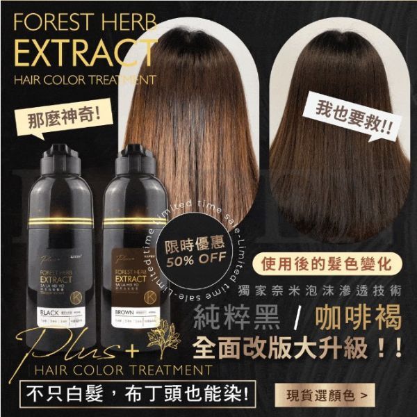 卡氛KAFEN何首烏染髮膏PLUS+ 400ML 何首烏,染髮膏,卡氛,染髮,年輕,回春,白髮,謝金燕,營業中,來吧營業中,頭髮,洗髮