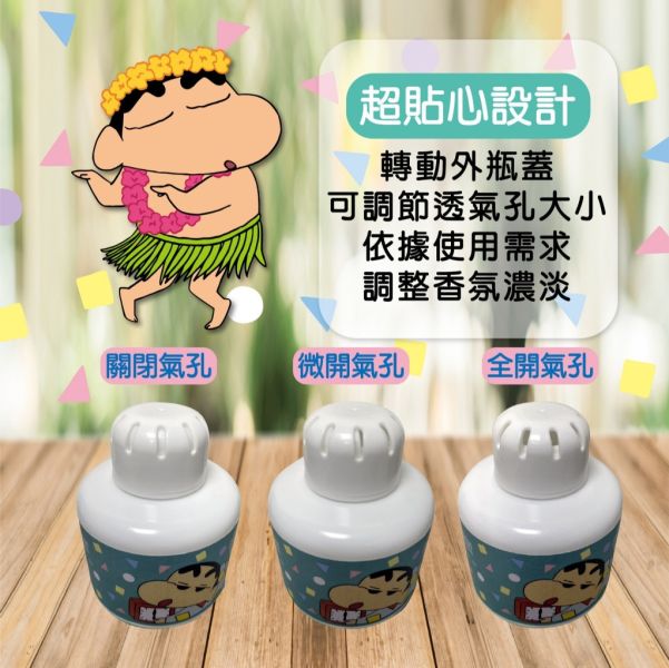 【黑店9481】正版授權蠟筆小新 舒柔白麝香香氛除味劑大容量(150g)四罐/組 
