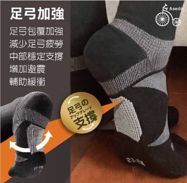 【黑店9481】台灣製亞斯多ASEDO  輕壓足弓抗菌除臭3/4機能長襪16雙 