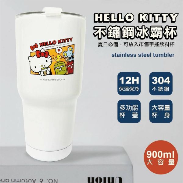 限量款三麗鷗正版授權HELLO KITTY不鏽鋼冰霸杯900ml 