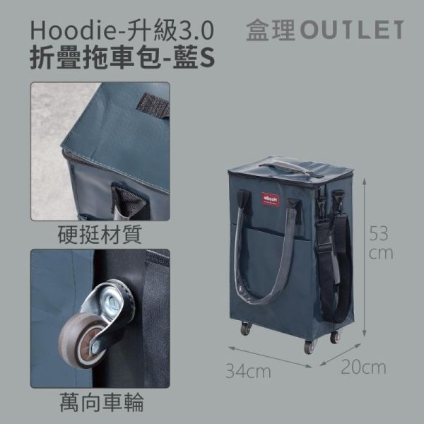 【可上飛機】最新款第三代Hoodie摺疊拖車包3.0 【S號】 