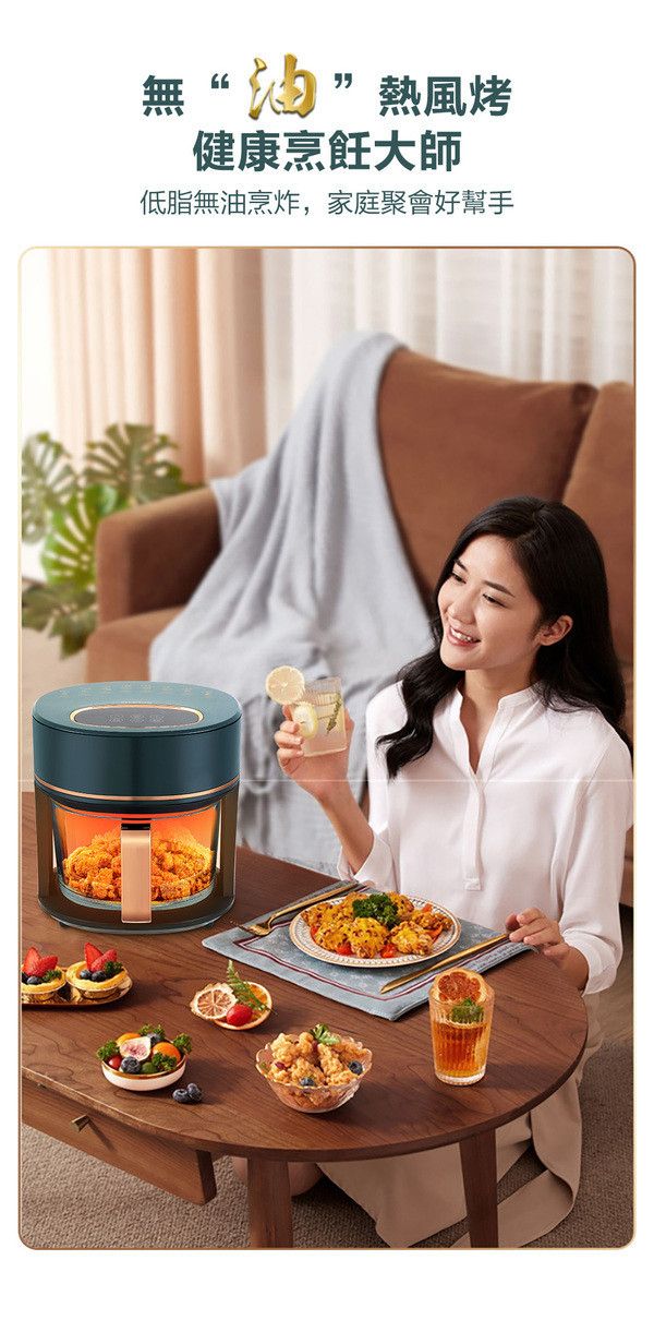 【黑店9481】Glolux 3.5L透明全景智慧晶鑽氣炸鍋全套組(1200W大功率/原廠保固) 