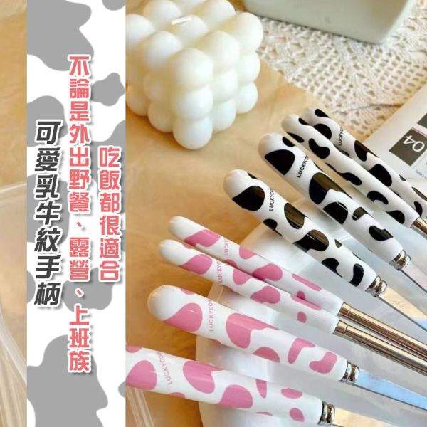 可愛乳牛超實用不鏽鋼餐具4盒組(一組4盒只要196元+免運) 