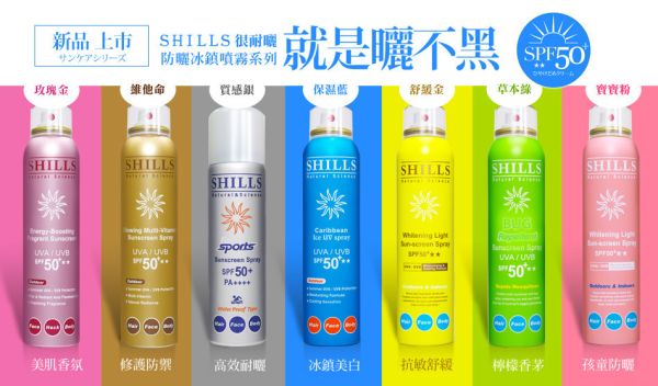 SHILLS 很耐曬超清爽香氛美肌美白防曬冰鎮噴霧SPF50+★★ (180ml) 