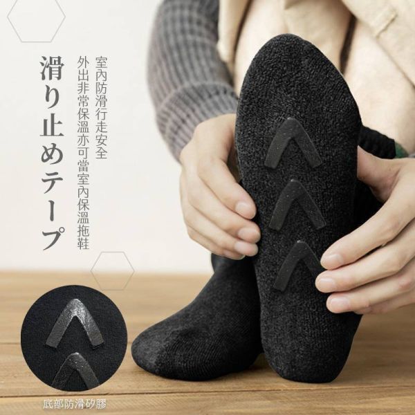 【黑店9481】台灣製Asedo亞斯多 石墨烯科技蓄熱防滑暖暖襪七雙組 