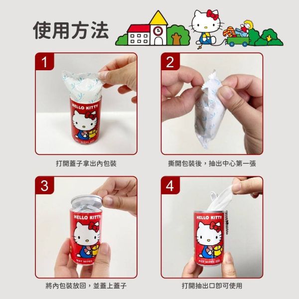 【黑店9481】正版授權Hello Kitty酷拉拉易拉罐造型濕紙巾24罐組 