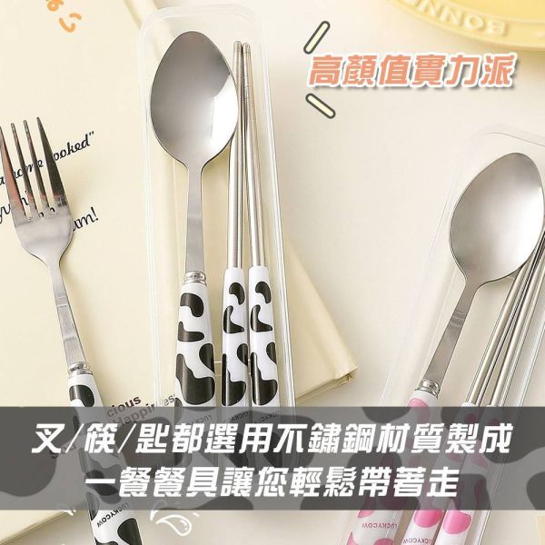 可愛乳牛超實用不鏽鋼餐具4盒組(一組4盒只要196元+免運) 