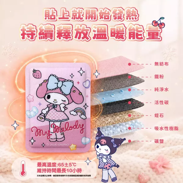 【正版授權】三麗鷗 長腿甜心暖暖貼60包組 