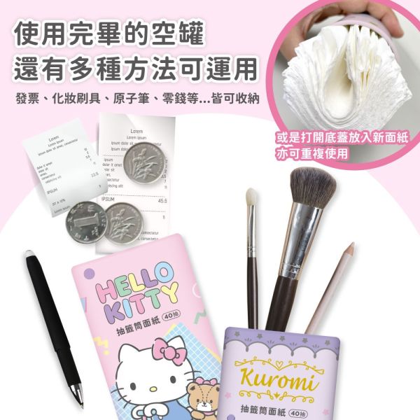 【黑店9481】正版授權三麗鷗抽籤筒面紙40抽10桶組 
