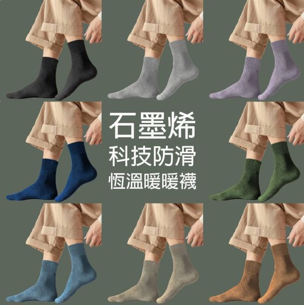 【黑店9481】台灣製Asedo亞斯多 石墨烯科技蓄熱防滑暖暖襪七雙組 