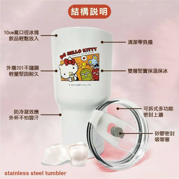 限量款三麗鷗正版授權HELLO KITTY不鏽鋼冰霸杯900ml 