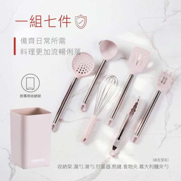 【瑞士 HAPADO】柔韌系列 全能廚具料理七件組｜HAP-7P 