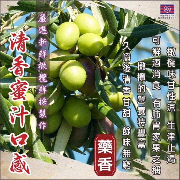 【黑店9481】百年中藥行裡的特大無籽中藥黑橄欖一組4包 
