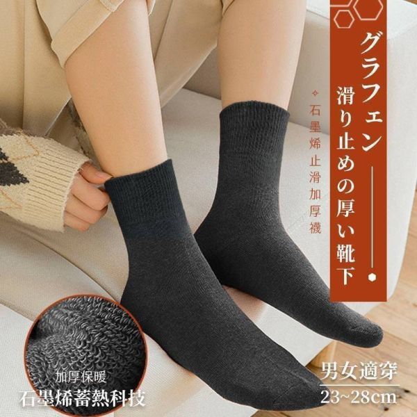 【黑店9481】台灣製Asedo亞斯多 石墨烯科技蓄熱防滑暖暖襪七雙組 