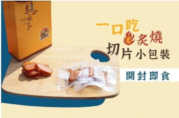 【黑店9481】雲林北港揚信烏魚子獨家大包裝(240g)2盒組 