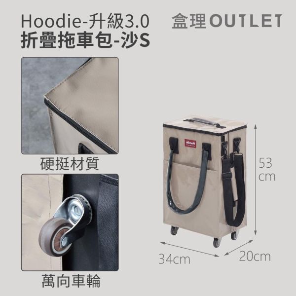 【可上飛機】最新款第三代Hoodie摺疊拖車包3.0 【S號】 