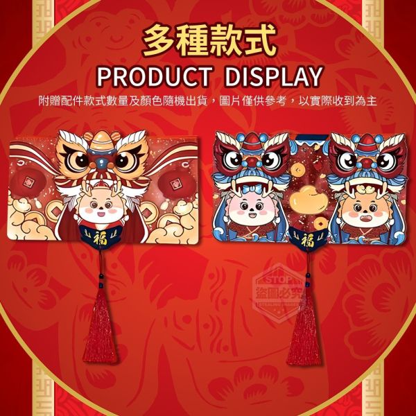 【黑店9481】龍年大吉喜氣獅頭折疊紅包(每個可放10張千鈔)20份組 