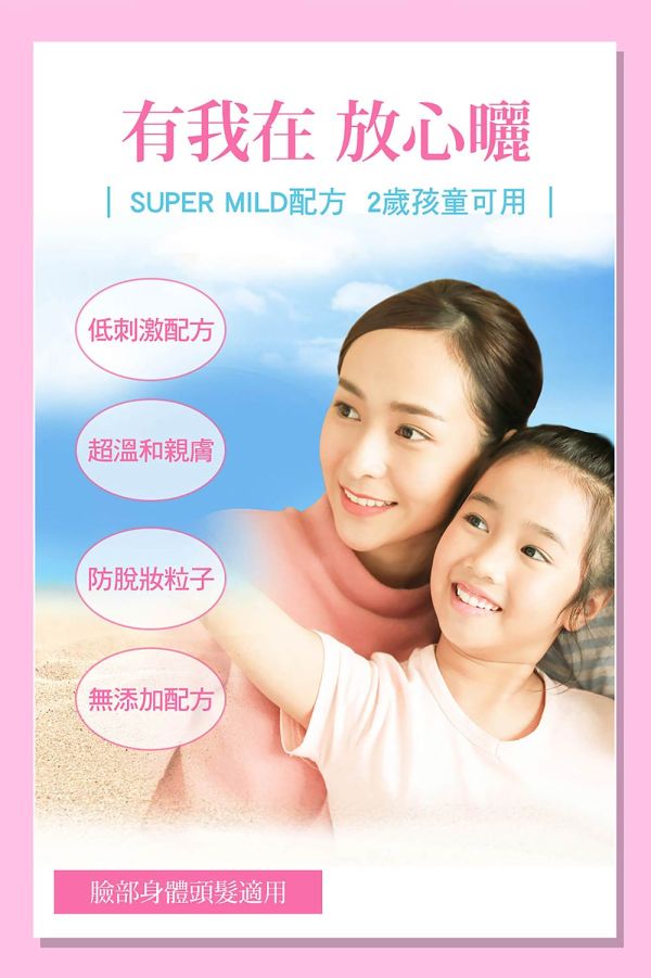 【SHILLS 舒兒絲】很耐曬超清爽亮白防曬冰鎮噴霧SPF50+PA++++(無添加*)(日本粉) 