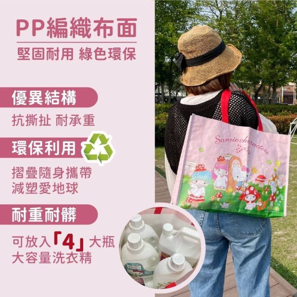 【黑店9481】正版授權三麗鷗Hello kitty十分有力編織購物袋4入組 