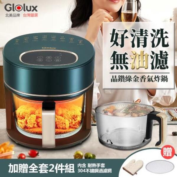 【黑店9481】Glolux 3.5L透明全景智慧晶鑽氣炸鍋全套組(1200W大功率/原廠保固) 
