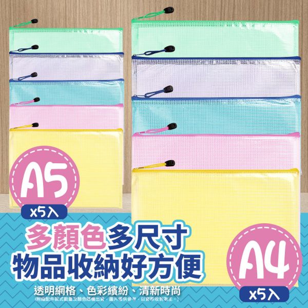 多用途耐拉鍊用PVC文件袋30入組 